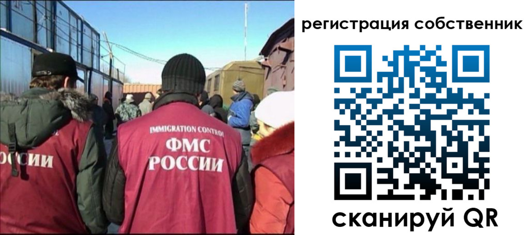 миграционный учет в Пикалёво