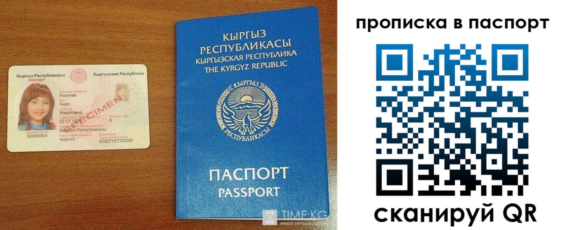 прописка штамп в Пикалёво